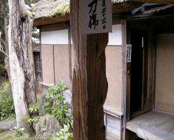 刀傷