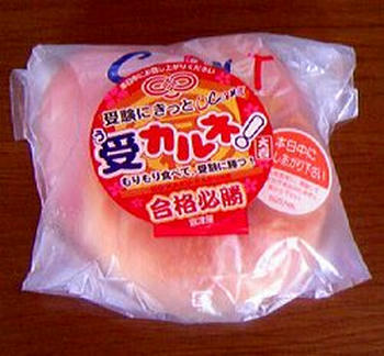 受かるのか?
