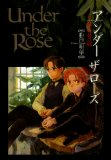 Under the Rose ６－春の賛歌