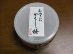 2007_1218mafura-umebosi0003.JPG