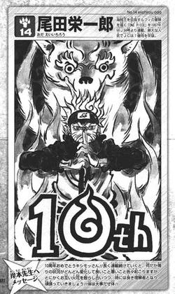 naruto4.JPG