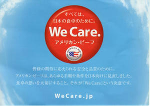 アメリカンビーフ1