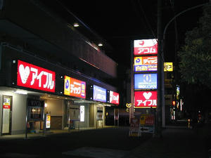 サラ金ビル