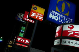 サラ金ビル2