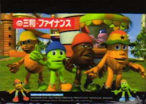 三和ファイナンス