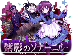 紫影のソナーニル オフィシャルHPへ！