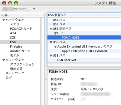 100均FOMA用充電通信ケーブルとマックの接続