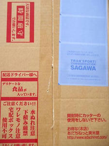宮崎産新米コシヒカリ梱包段ボール外