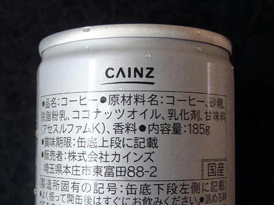 カインズホーム_微糖缶コーヒー