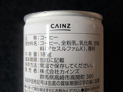 カインズホーム_糖類ゼロ缶コーヒー