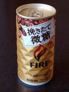 KIRIN FIRE挽きたて微糖