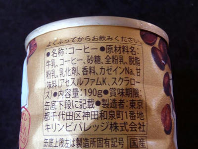 KIRIN FIRE挽きたて微糖