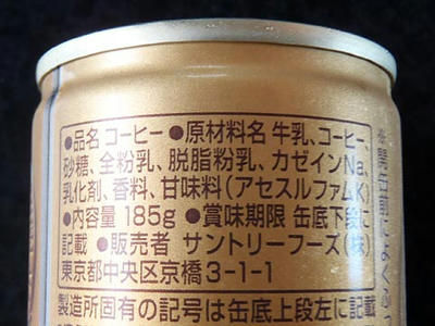 BOSS贅沢微糖