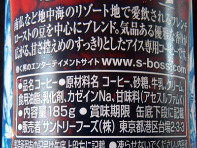 ボス 地中海ブレンド