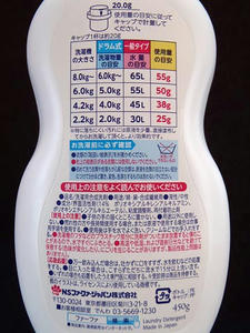 洗濯用液体洗剤FaFa