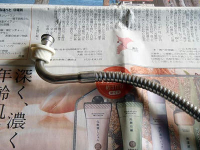 穴の空いたフレキシブル出湯管