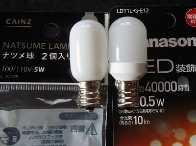 100均のナツメ球とパナソニック LED装飾電球 LDT1LGE12