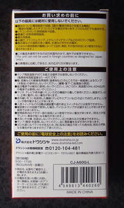 DOSHISHA(ドウシシャ) LED電球 Luminous(ルミナス)LED 60W形 電球色 CJ-A60G-L 注意書き