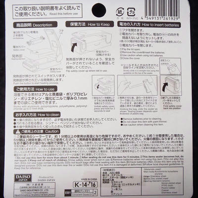 100円ショップのイージーシーラー取扱い説明