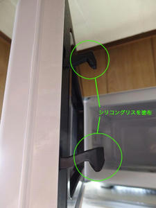 YAMAZEN(山善)_電子レンジ_MRB-207の扉ロック用爪にシリコングリス塗布