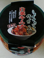 kimuchi.jpg