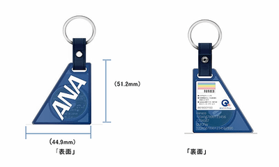 【NO.204】ANA QUICPay＋nanaco申込で600マイルゲット！