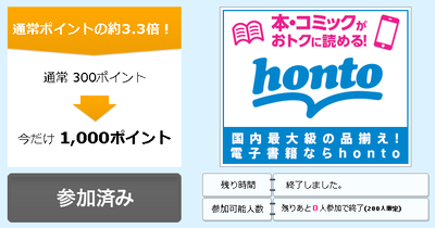 【NO.205】たったの324円で900マイルゲット！！