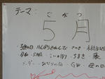 20190417f.JPG