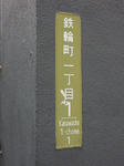 20190506h.JPG