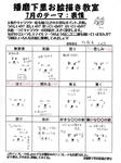 20190731h.JPG