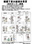 20190731j.JPG
