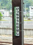 20190913e.JPG