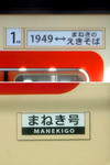 20191216j.JPG