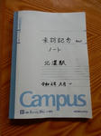 20200206g.JPG