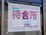 20200331h.JPG