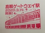 20200421f.JPG