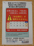 20200702c.JPG