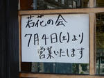 20200726b.JPG
