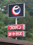 20200806e.JPG