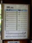 20200816a.JPG