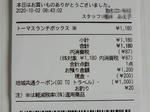 20201108c.JPG