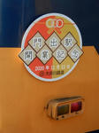 20201223d.JPG