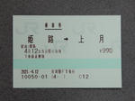 20210520j.JPG