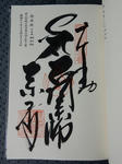 20210611e.JPG