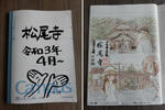20210926i.JPG
