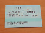 20211008h.JPG