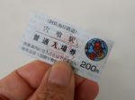 20220212d.JPG