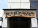 20220920e.JPG