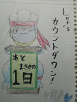 tatuya