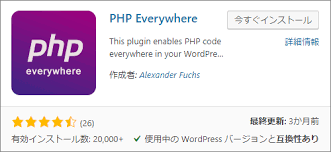 PHP Everywhere